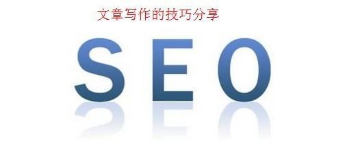 星火计划2.0就是鼓励广网站优化seo站长提供优质内容，鼓励网站优化家 ...